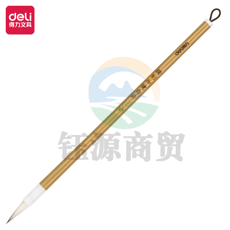 得力HW150-S加健白云毛笔兼毫小 黄(支)