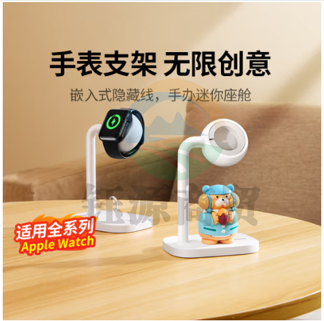 绿联70573手表充电支架iwatch充电器支架通用苹果全系列apple watch3/4/5/6/7/8/S9/S10桌面无线充底座