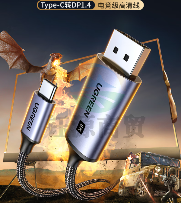 绿联(UGREEN)25158 Type-C转DP1.4线雷电4/5转换器USB-C转接头扩展8K60/4K240/165Hz投屏适用笔记本手机Macmini 2m