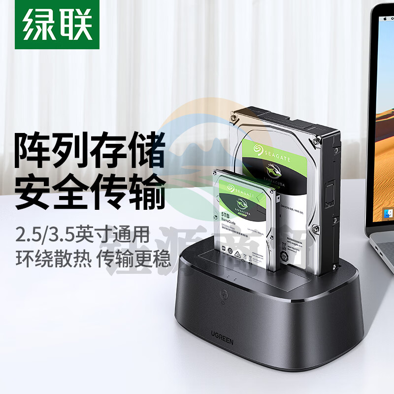 绿联 15972 磁盘阵列硬盘柜 多盘位硬盘盒底座(带RAID存储)硬盘仓 通用2.5/3.5英寸SATA串口机械固态硬盘