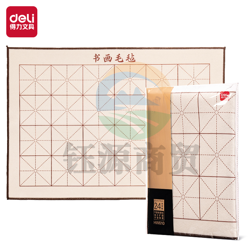 得力HW610书画毛毡50*70cm(白)(袋)