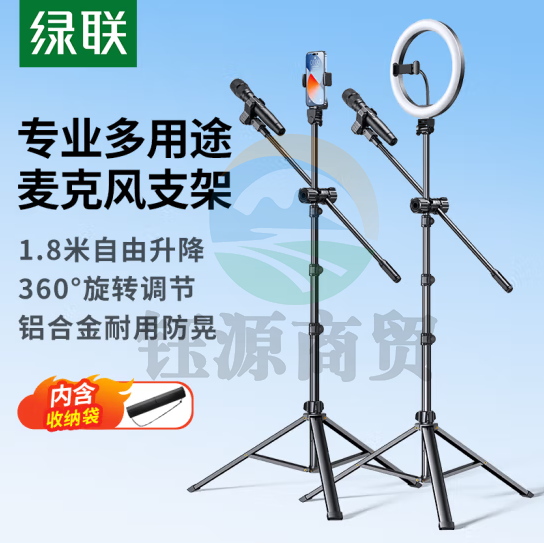 绿联(UGREEN)麦克风话筒三脚架落地支架话筒架 麦架落地压杆伸缩三脚架录音舞台支架设备配架咪夹 LP679