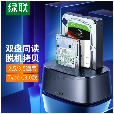 绿联(UGREEN) Type-C3.0移动硬盘盒底座 适用笔记本台式机接SATA串口机械固态SSD 60737