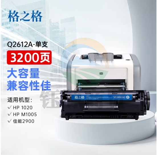 格之格NT-C2612A硒鼓    WLSZ11111417591164