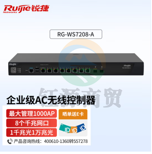 锐捷   无线控制器 RG-WS7208-A    WLSZ04060906425109