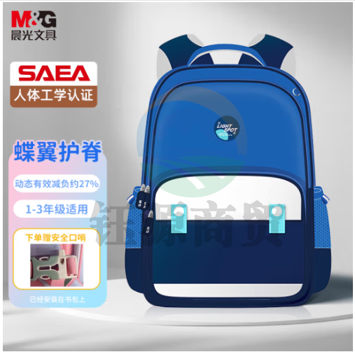 晨光(M&G)ABB904L322书包小学生 护脊护肩防水大容量减负双肩儿童背包1-3年级