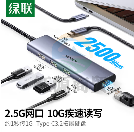 绿联(UGREEN)Type-C扩展坞2.5G有线网口转换器USB3.2万兆转接头RJ45拓展坞 6合1【2.5G网卡】HUB3.2+5V供电 55092
