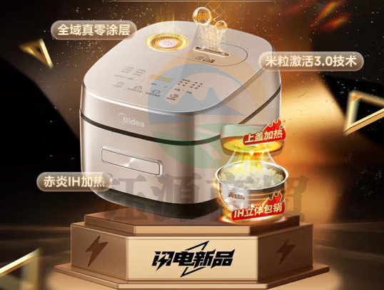 美的(Midea)MB-HS453S电饭煲电饭锅0涂层风动稻香4升3-8人无涂层 IH加热1300W不锈钢内胆