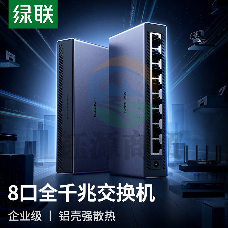 绿联 5口千兆交换机 企业级交换器 监控网络网线分线器 家用宿舍分流器 以太网HUB交换器铝合金机身 8口铝壳【千兆速率铝壳散热】