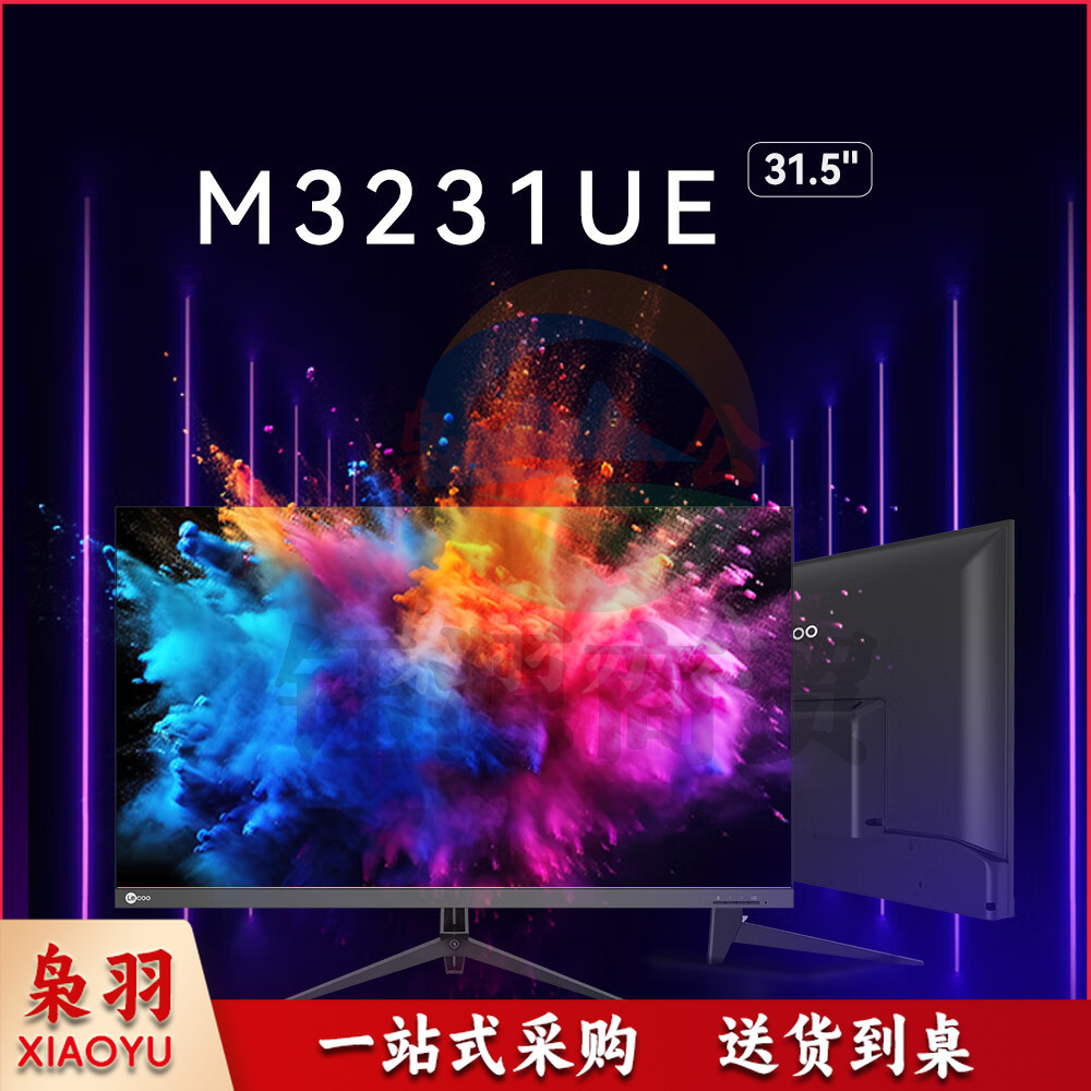 Lecoo联想来酷31.5英寸4K超清HDR 10Bit广色域低蓝光不闪屏办公显示器M3231UE