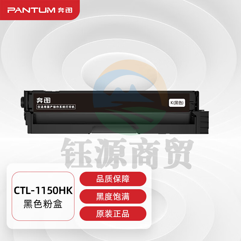 奔图(PANTUM)CTL-1150HK原装黑色粉盒 适用CP1155DN/CM1155ADN彩色打印机