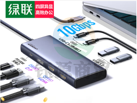 绿联(UGREEN)35625 Type-C3.2四屏异显扩展坞USB-C转双HDMI/DP雷电5拓展坞10G转接4K60Hz多屏扩展适用联想华为电脑MST 8合1 双HDMI+DP