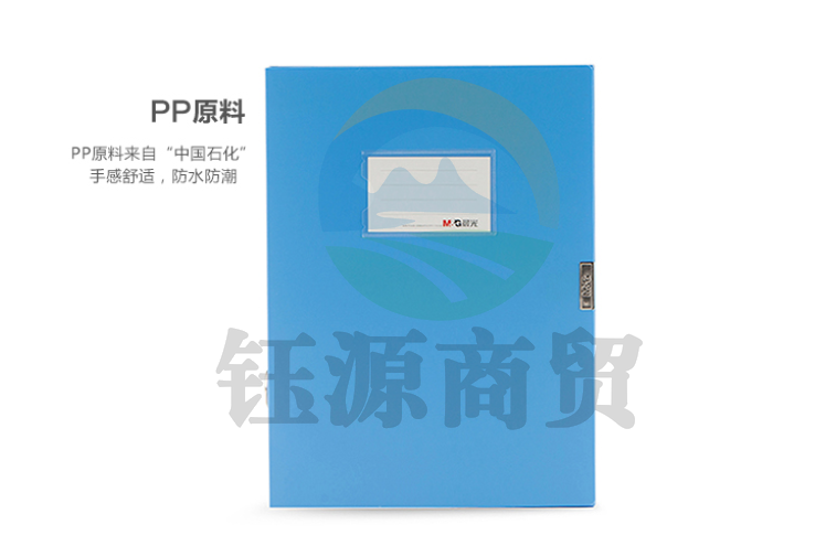 晨光ADM94816 35mm背宽 档案盒文件盒资料盒 蓝色