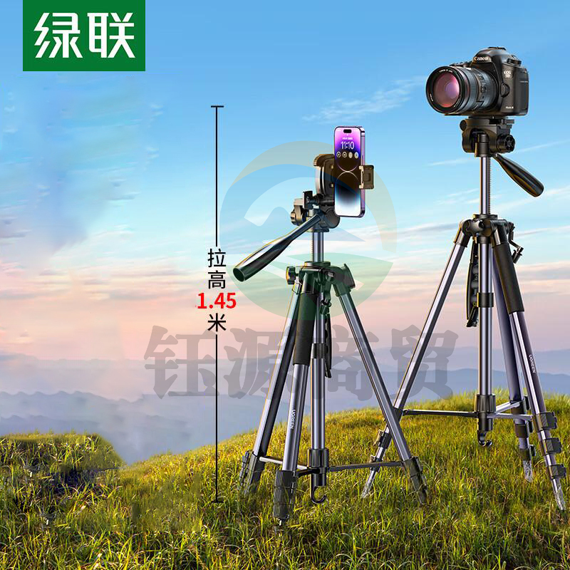 绿联 三脚架相机支架单反专业摄影便携微单三脚架云台 直播录像拍摄防抖适用佳能索尼相机铝合金1.45米