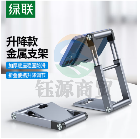 绿联(UGREEN)50324 手机支架桌面 ipad平板支撑架 床头懒人手机夹直播网课追剧手机架多可升降调节金属支架