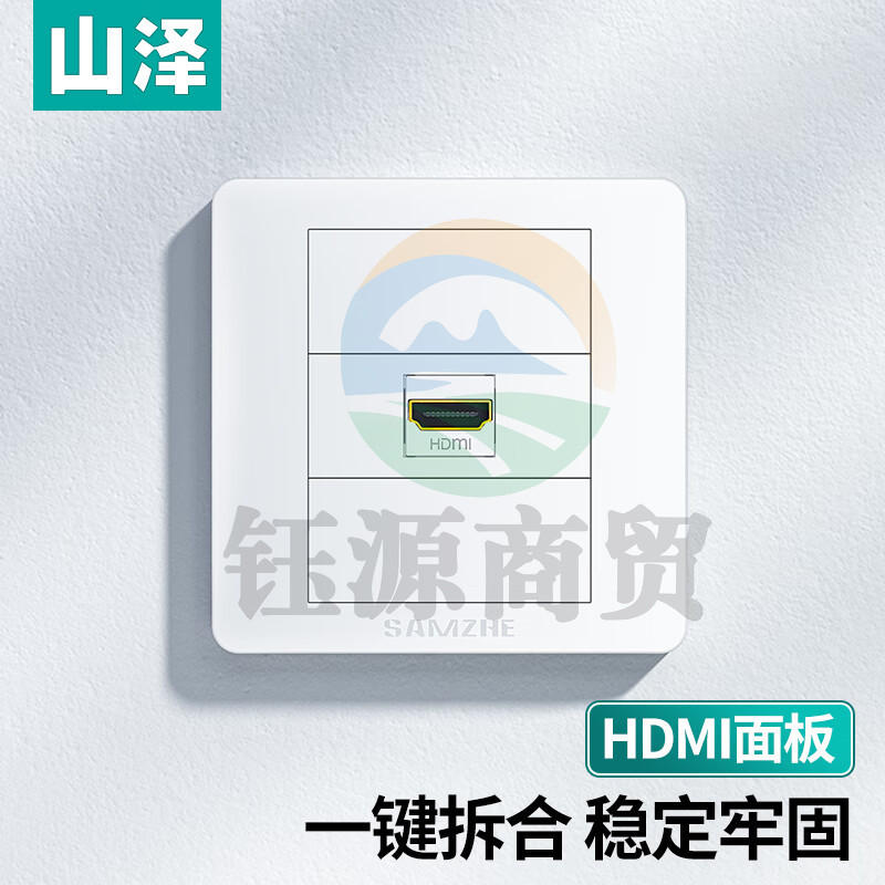山泽(SAMZHE) HDMI86面板边框 3口 免焊接墙壁插座装修配套直通母对母模块面板 多功能86型模块 SZ-HDMI01