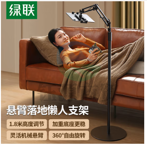 绿联 手机平板支架 落地伸缩懒人悬臂支架 360°角度调节床头直播追剧网课俯拍支撑架通用【4.7-12.9英寸设备】