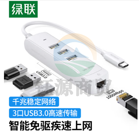绿联(UGREEN)50625Type-C扩展坞拓展坞网线转接头带千兆网口USB3.0分线器转换集线器