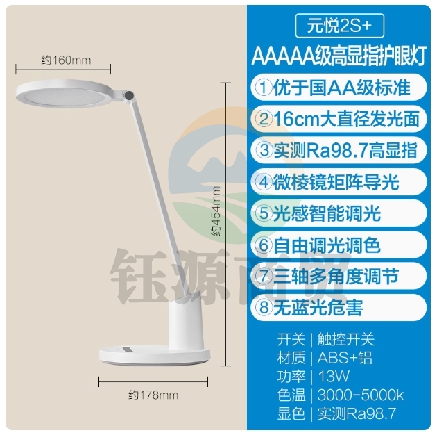 欧普全光谱【5A级】【光感自动调光】元悦2S+ 护眼台灯LED专业读写灯书桌小学生宿舍充电台灯