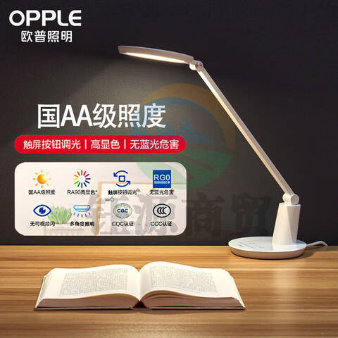 欧普照明国AAA级专业读写台灯—智源青春版 MT-HY03T-279