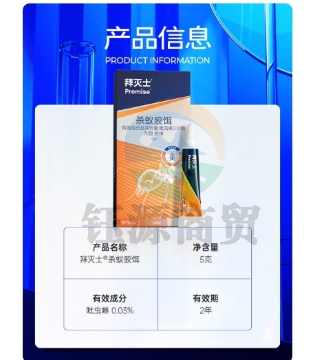 拜灭士蚂蚁药蚂蚁饵剂