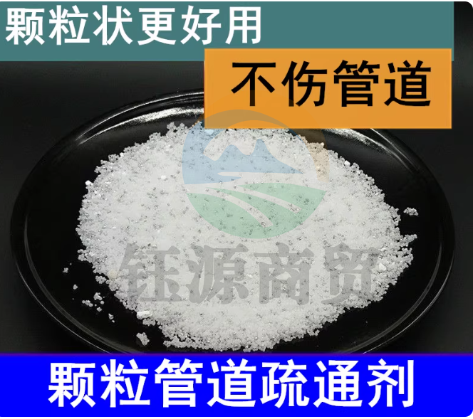 管道疏通剂/火碱25KG一袋