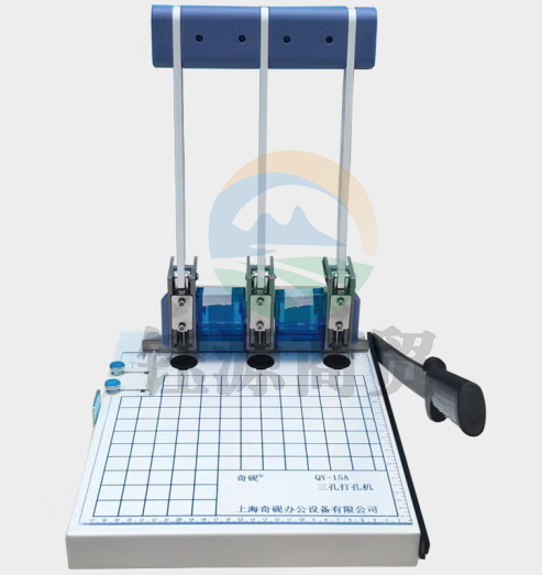 奇砚  三孔打孔机 可打150张